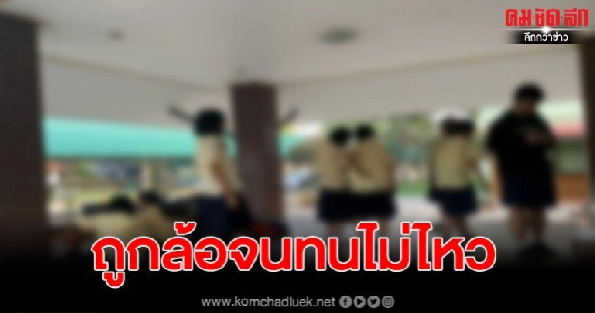 เปิดใจครูประจำชั้น น้องมาร์ค ผูกคอดับหลังเพื่อนล้อเป็นสาวสอง เปิดใจครูประจำชั้น น้องมาร์ค ผูกคอดับหลังเพื่อนล้อเป็นสาวสอง