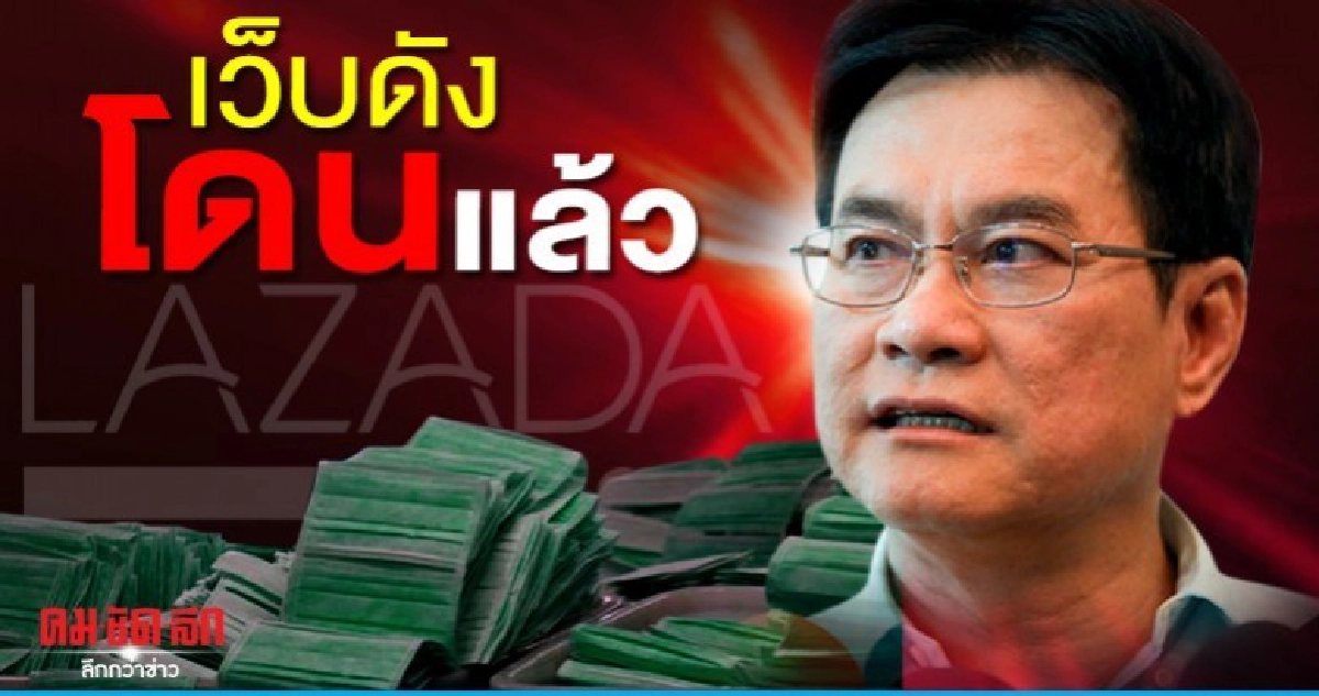 เล่นพลิกแพลงโดนจนได้ลาซาด้า เล่นพลิกแพลงโดนจนได้ลาซาด้า