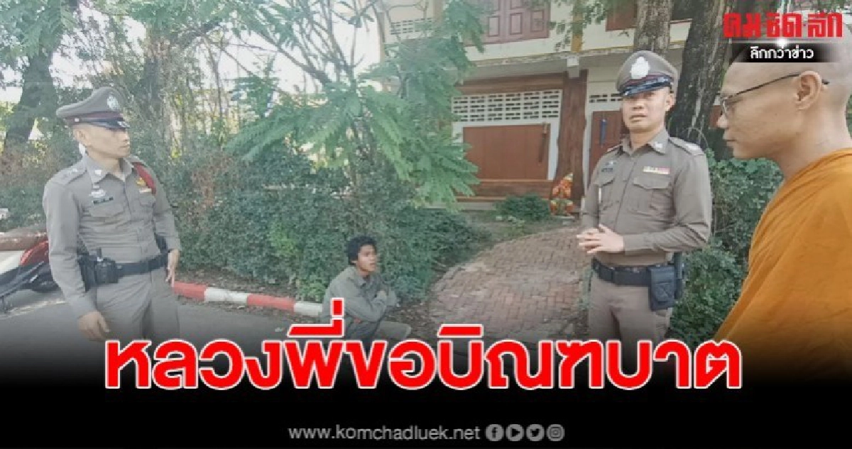 วิ่งจีวรปลิว พระไล่หนุ่มหลงผิดตกงาน ย่องหิ้วน้ำอัดลมในกุฏิ วิ่งจีวรปลิว พระไล่หนุ่มหลงผิดตกงาน ย่องหิ้วน้ำอัดลมในกุฏิ