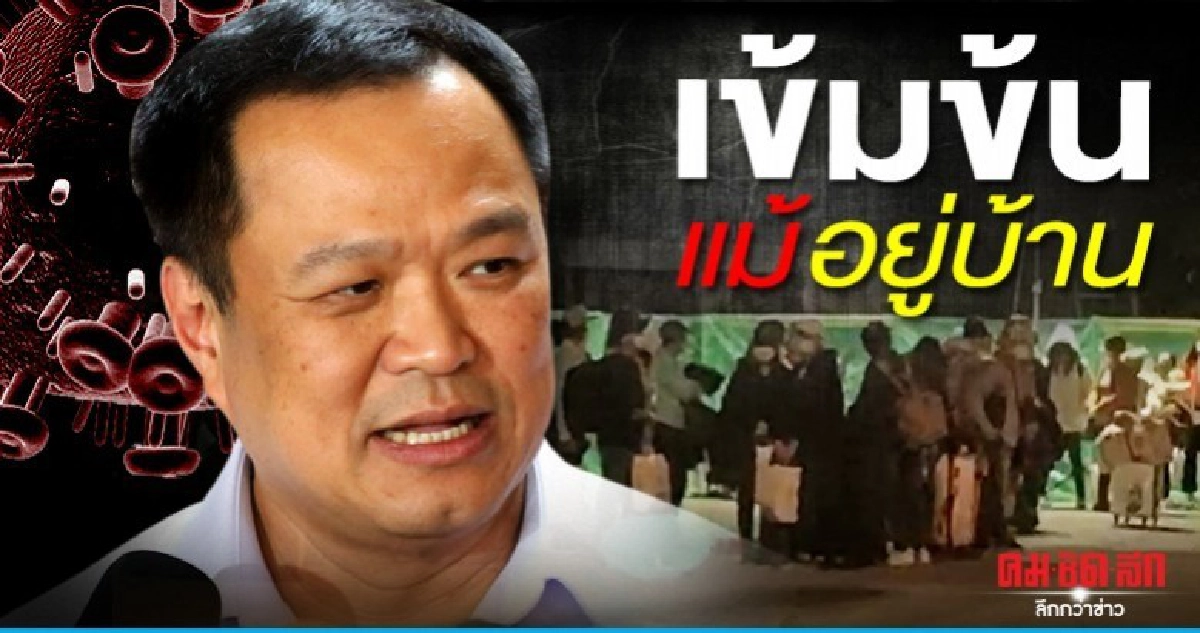 หมดสิทธิ์ตะลอน จ่อตั้ง"ผช.เจ้าพนักงาน"คุมกักตัว หมดสิทธิ์ตะลอน จ่อตั้ง"ผช.เจ้าพนักงาน"คุมกักตัว