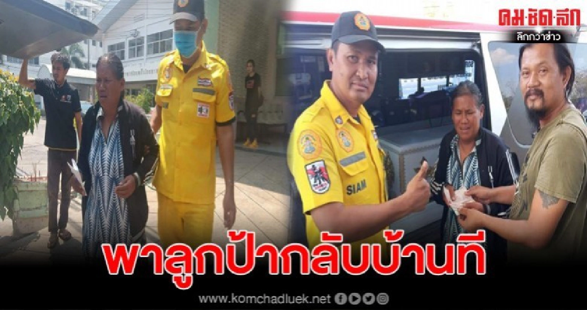 ป้าร่ำไห้ กำเงิน40บาท วอนกู้ภัยพาศพลูกชายกลับบ้านที ป้าร่ำไห้ กำเงิน40บาท วอนกู้ภัยพาศพลูกชายกลับบ้านที