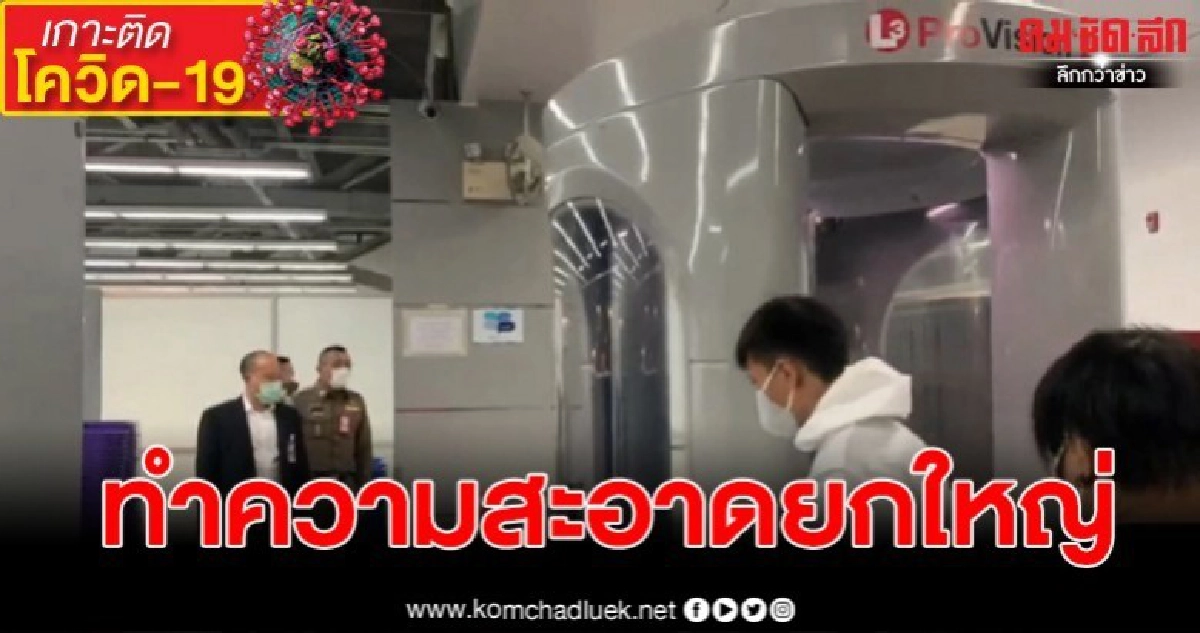 สุวรรณภูมิปิดพื้นที่ พ่นยาทำความสะอาด หลังพบจนท.ติดเชื้อ สุวรรณภูมิปิดพื้นที่ พ่นยาทำความสะอาด หลังพบจนท.ติดเชื้อ
