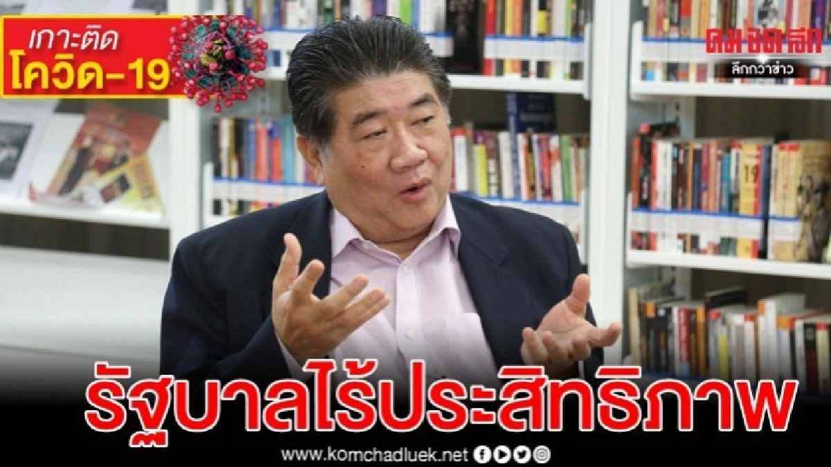 ภูมิธรรม ลั่น ฟางเส้นสุดท้ายรัฐบาลใกล้จะขาดแล้ว ภูมิธรรม ลั่น ฟางเส้นสุดท้ายรัฐบาลใกล้จะขาดแล้ว