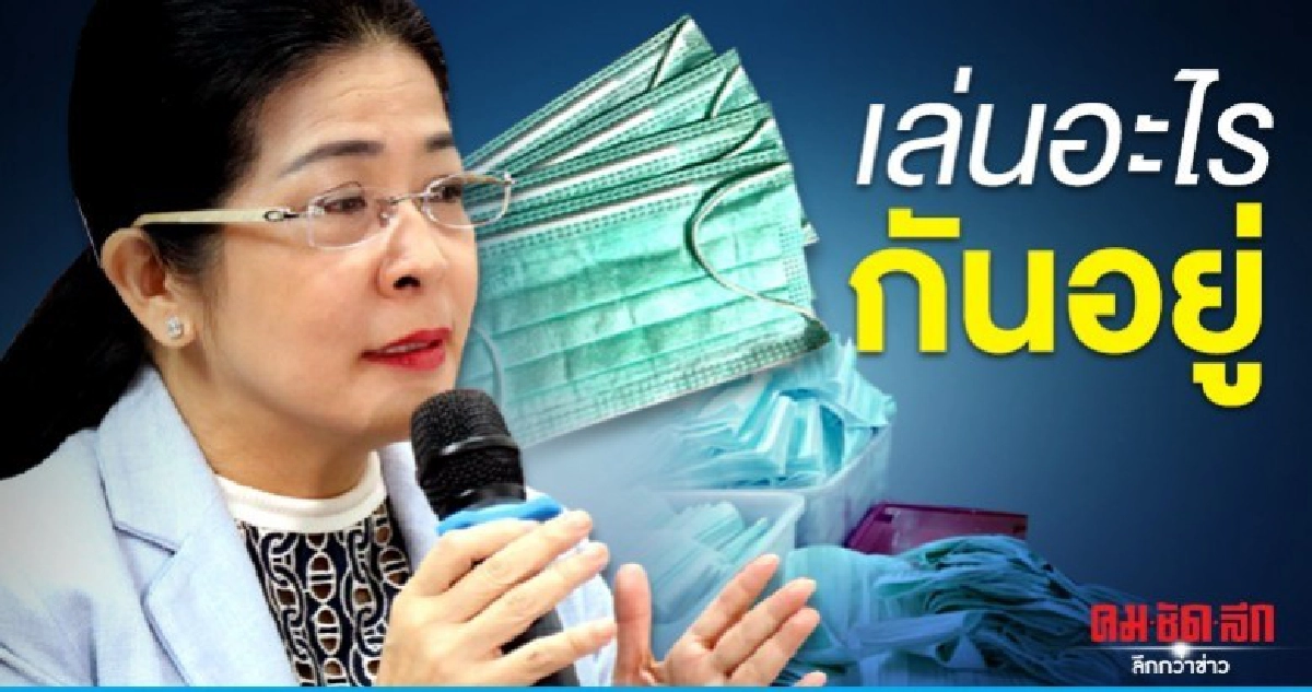 "เจ๊หน่อย"สุดทนถามรัฐบาลเล่นอะไร กับชีวิตคนไทย "เจ๊หน่อย"สุดทนถามรัฐบาลเล่นอะไร กับชีวิตคนไทย