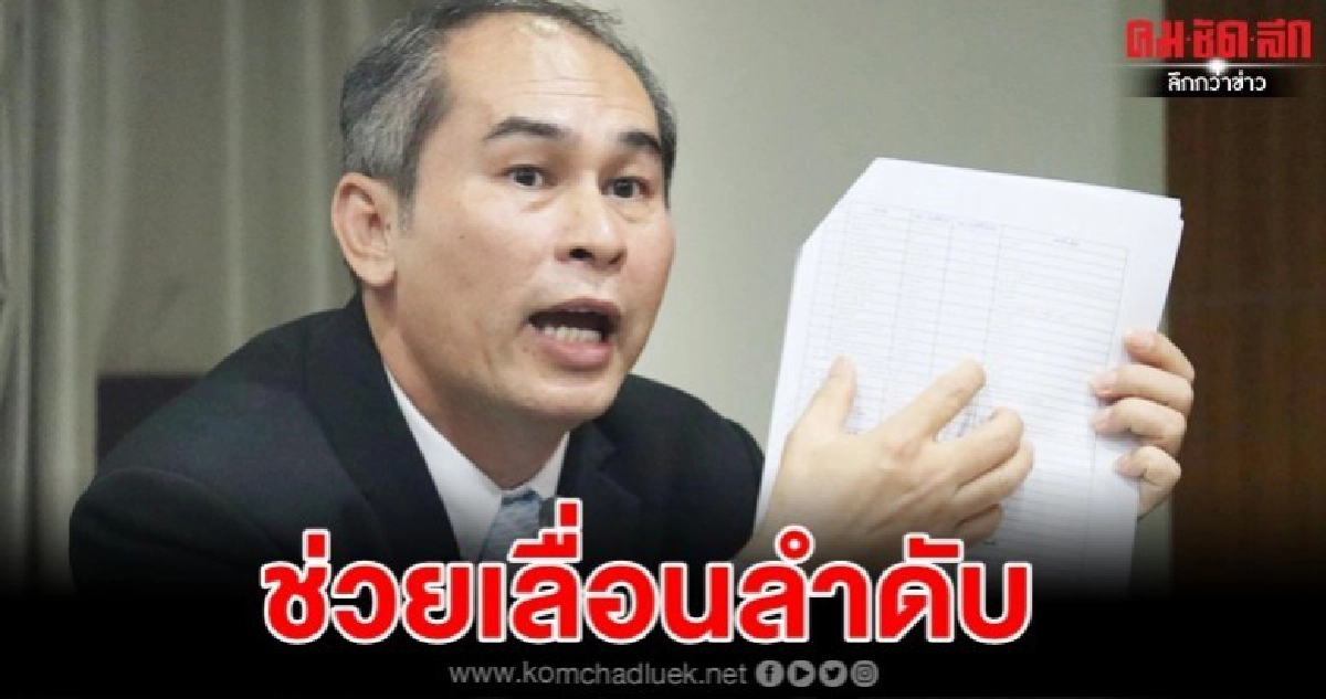 พรรคเล็กขอความเห็นใจเลื่อนลำดับส.ส.ให้สภาฯครบ 500