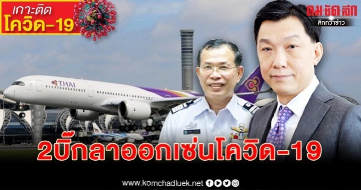 ดีดีบินไทยไขก๊อก