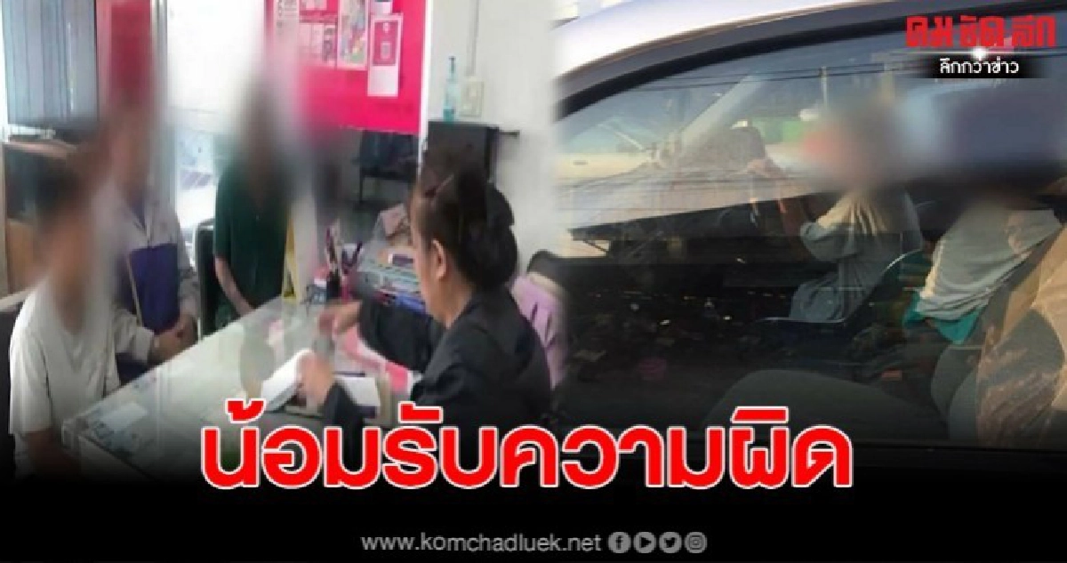 พ่อแม่พาเด็กขับรถกระบะผ่าเมืองเข้าพบตำรวจ