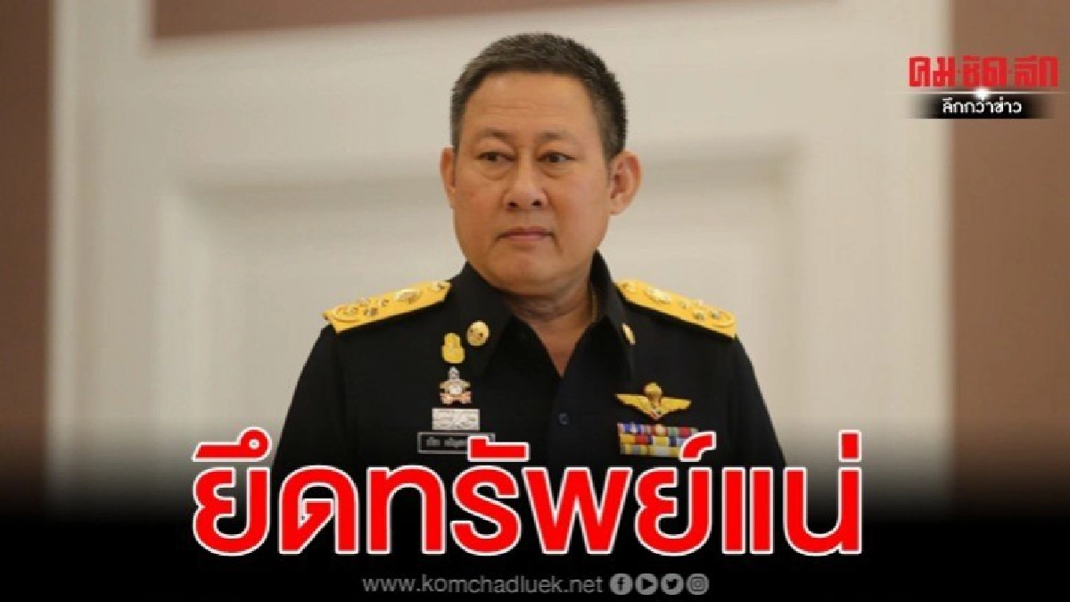 ปปง.ขู่ยึดทรัพย์แก๊งหลอกขายหน้ากากอนามัย