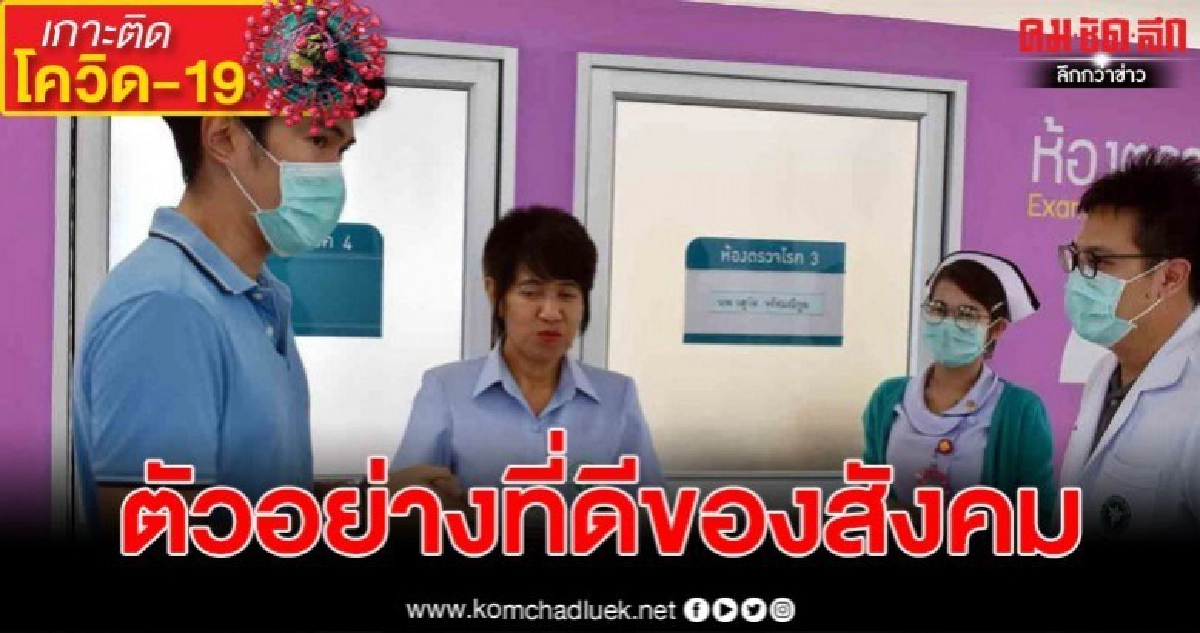 ลูกนายก 'อ้อย' ไปญี่ปุ่นกักตัวเอง 14 วัน ผลยันไม่ติดเชื้อ ลูกนายก 'อ้อย' ไปญี่ปุ่นกักตัวเอง 14 วัน ผลยันไม่ติดเชื้อ