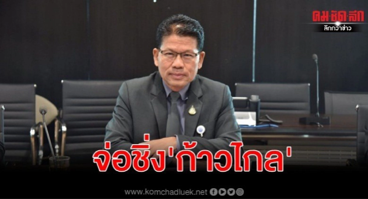 'คารม'อ้างจุดยืนไม่ไป"ก้าวไกล" 'คารม'อ้างจุดยืนไม่ไป"ก้าวไกล"