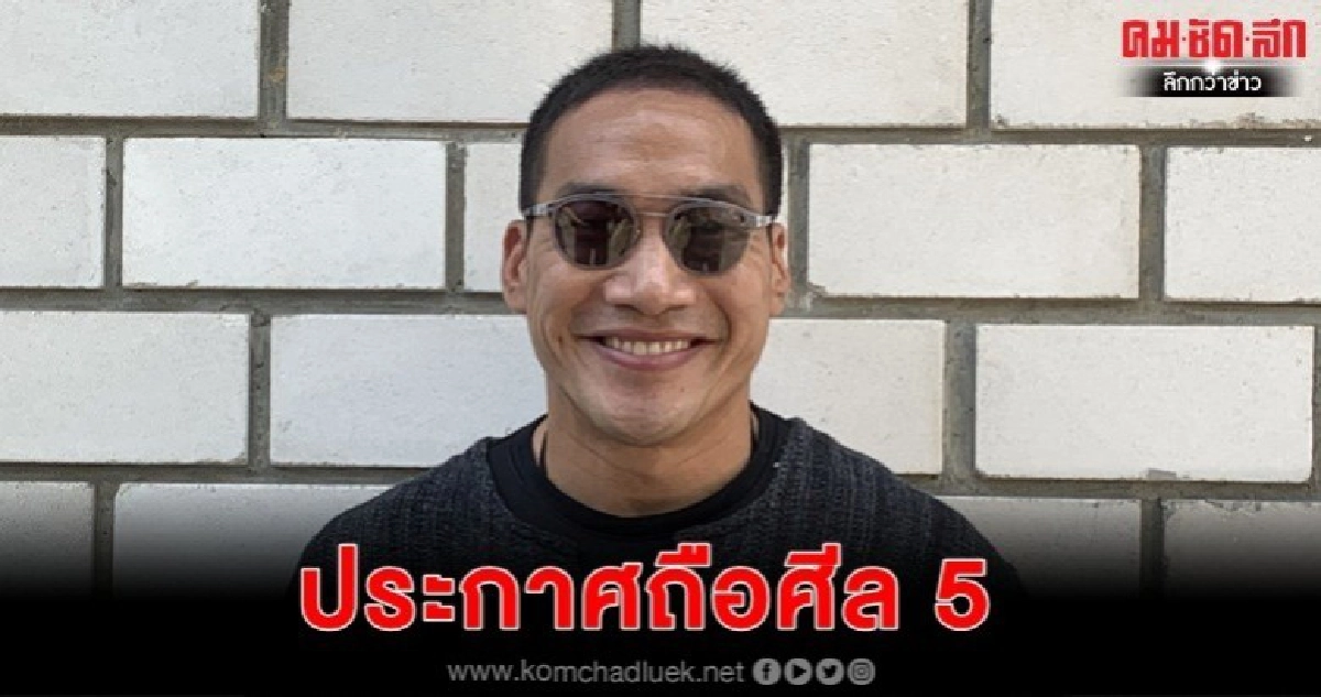 'บ๊วย' ถือศีล5 ปฏิบัติธรรมมากขึ้น 'บ๊วย' ถือศีล5 ปฏิบัติธรรมมากขึ้น