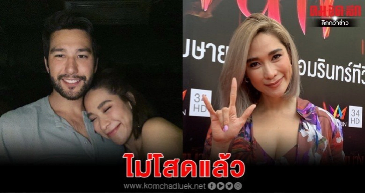 'พลอย' ลักกี้อินเกม ลักกี้อินเลิฟ 'พลอย' ลักกี้อินเกม ลักกี้อินเลิฟ