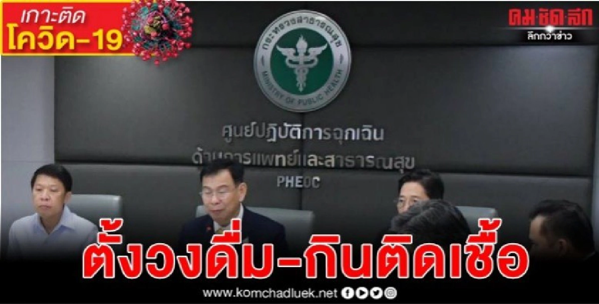 วันเดียว11รายติดโควิดเป็นกลุ่มครั้งแรก วันเดียว11รายติดโควิดเป็นกลุ่มครั้งแรก