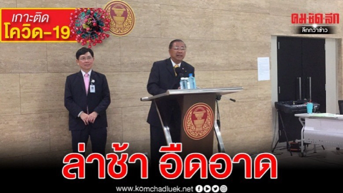 เด็กพปชร.โวยรัฐบาลแก้ปัญหาอืดอาด ปชช.จะอึดอัด เด็กพปชร.โวยรัฐบาลแก้ปัญหาอืดอาด ปชช.จะอึดอัด