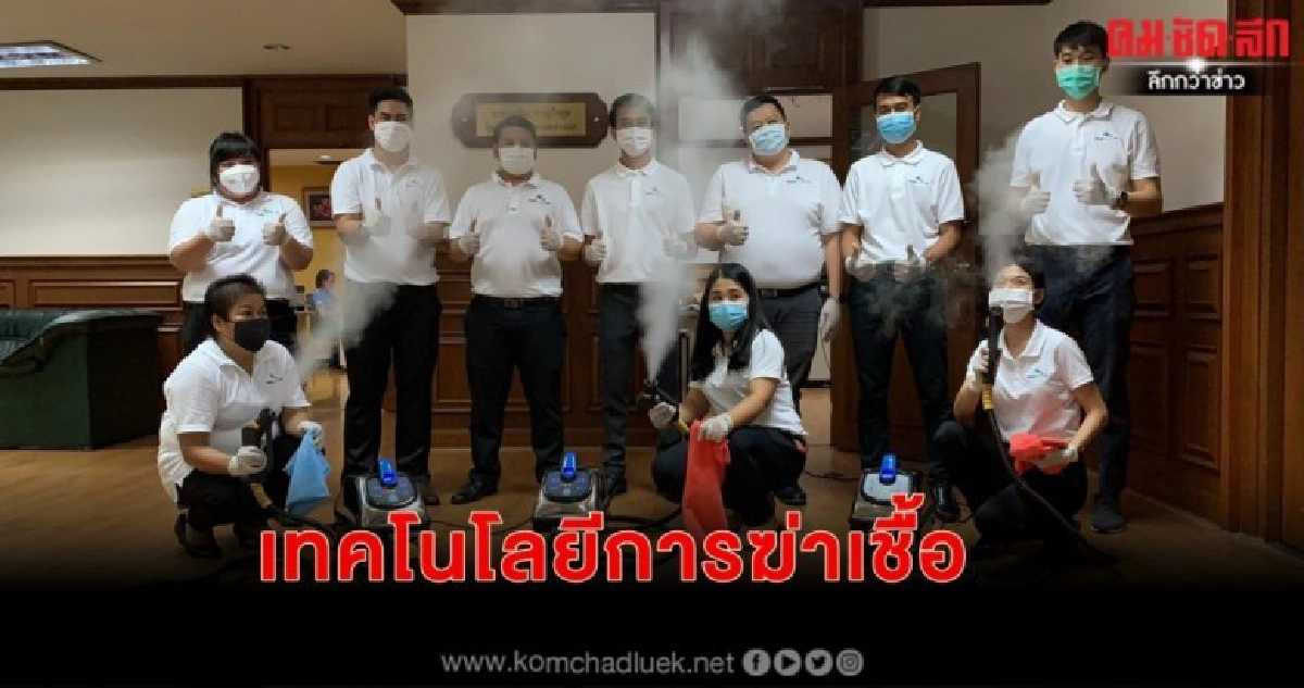 เลือกนวัตกรรมใหม่ฆ่าเชื้อสธ.