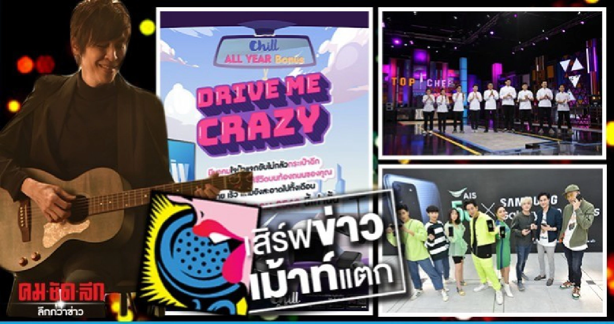 เสิร์ฟข่าวเม้าท์แตก เสิร์ฟข่าวเม้าท์แตก