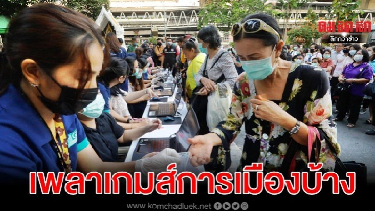 พปชร.สวน เพื่อไทยอย่าเล่นเกมการเมือง ช่วยฝ่าวิกฤติโควิด19