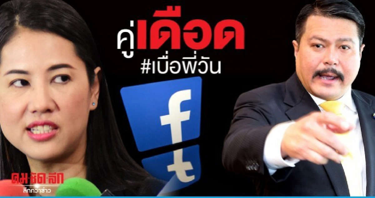 คู่เดือดโลกโซเซียล น้องเอ๋ โพสต์ปะทะ #เบื่อพี่วัน คู่เดือดโลกโซเซียล น้องเอ๋ โพสต์ปะทะ #เบื่อพี่วัน