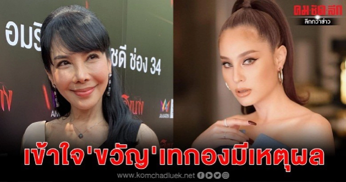 'ตั๊ก'เผยไม่โกรธ'ขวัญ'เทกองละคร 'ตั๊ก'เผยไม่โกรธ'ขวัญ'เทกองละคร