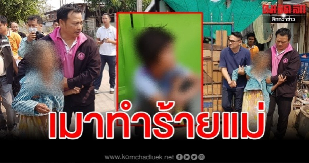 หดหู่ รุดช่วยแม่เฒ่าวัย 82 ถูกลูกขี้เมาทุบตีเขียวช้ำทั้งตัว หดหู่ รุดช่วยแม่เฒ่าวัย 82 ถูกลูกขี้เมาทุบตีเขียวช้ำทั้งตัว