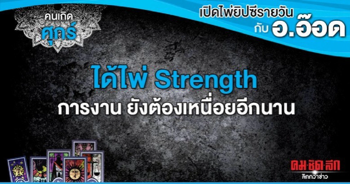 เปิดไพ่ยิปซีรายวัน : วันศุกร์ที่ 13 มีนาคม 2563 เปิดไพ่ยิปซีรายวัน : วันศุกร์ที่ 13 มีนาคม 2563