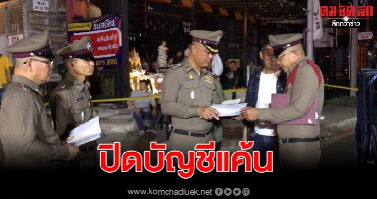 หนุ่มวัย27ปี ถูกคู่อริยิงดับต่อหน้าแฟนสาว หนุ่มวัย27ปี ถูกคู่อริยิงดับต่อหน้าแฟนสาว