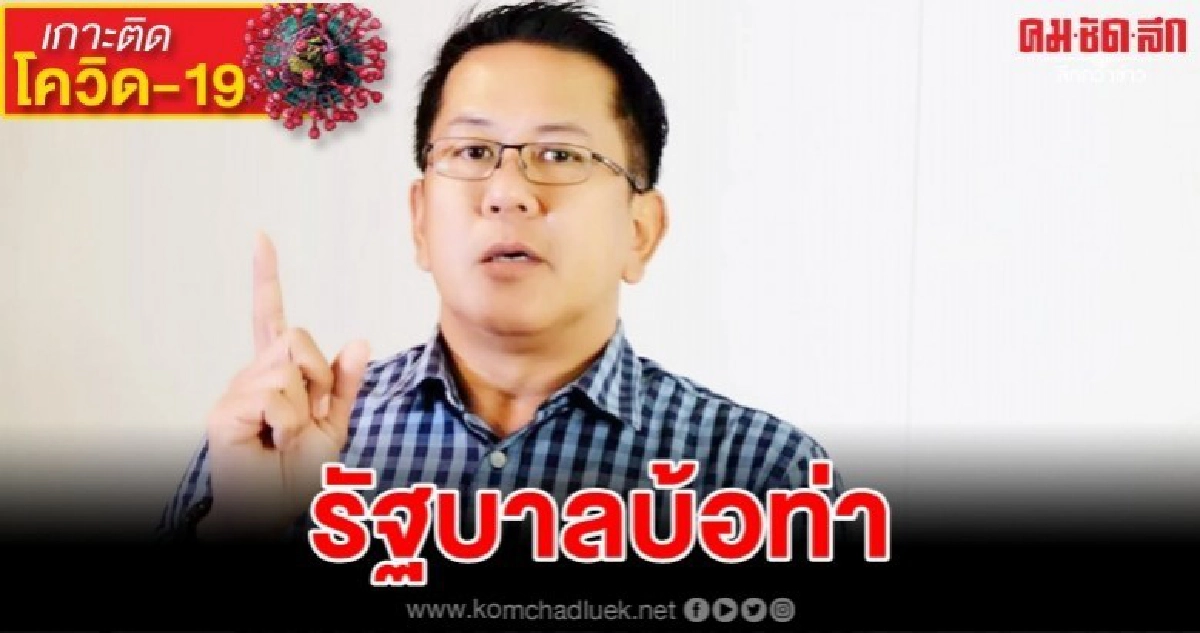"เพื่อไทย"เย้ยรัฐบาลบ้อท่าแก้ปัญหาไม่ได้