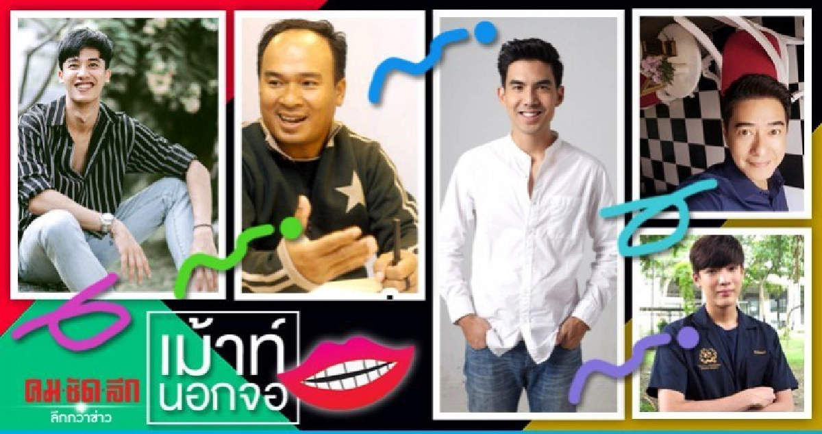 เสิร์ฟข่าวเม้าท์แตก เสิร์ฟข่าวเม้าท์แตก