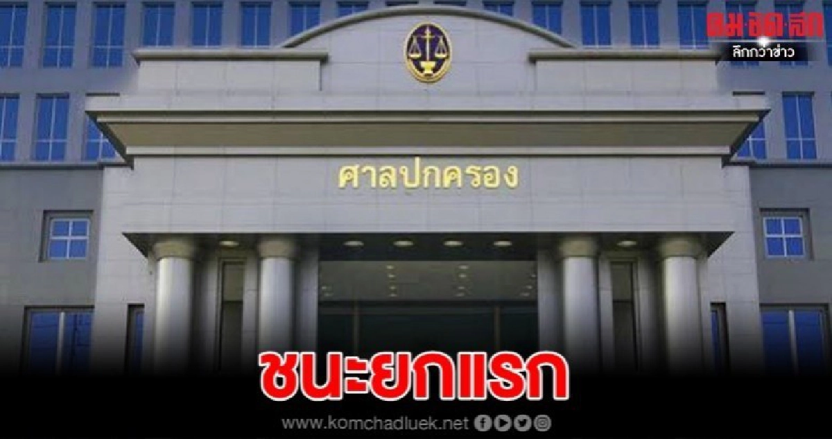 นศ.ราชมงคลเฮ ศาลปกครองเพิกถอนคำสั่งให้ออก นศ.ราชมงคลเฮ ศาลปกครองเพิกถอนคำสั่งให้ออก