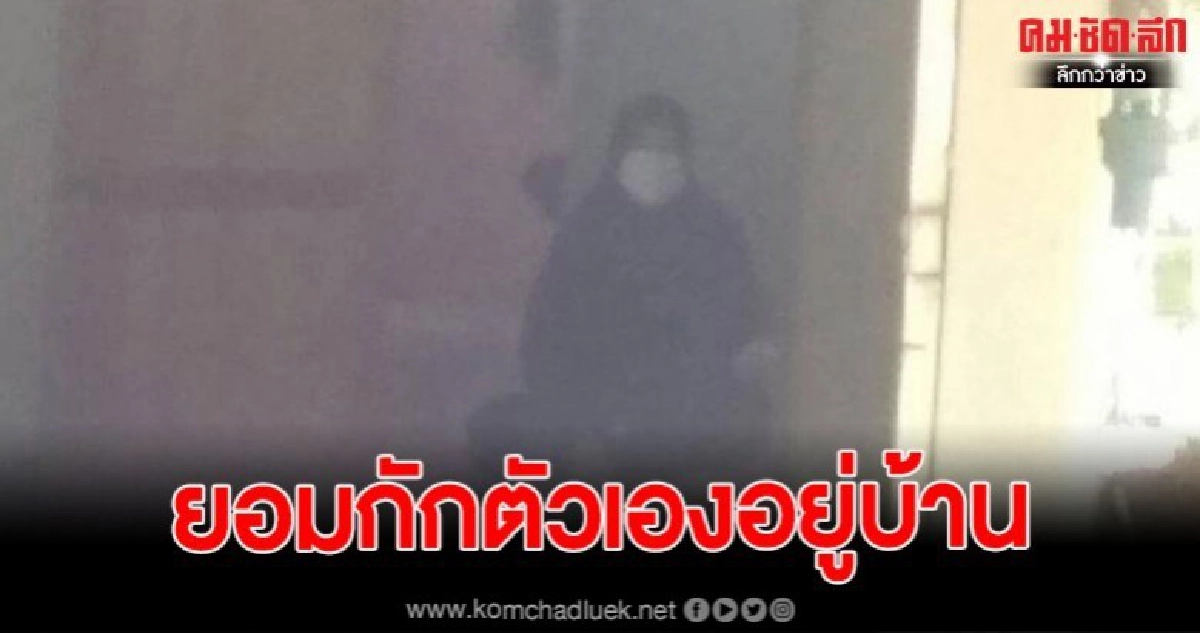 วอนสังคมเห็นใจ ยอมกักตัวเองหลังไปเรียนต่างประเทศกลับมา วอนสังคมเห็นใจ ยอมกักตัวเองหลังไปเรียนต่างประเทศกลับมา