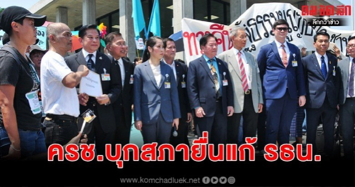 กมธ.ระดมกึ๋นรื้อรธน.4กลุ่มปชช.ชงแก้"เหลื่อมล้ำ-สร้างงาน"