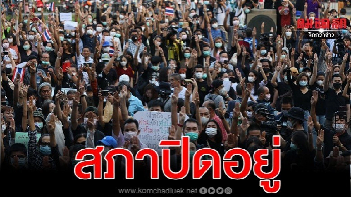 รัฐบาลไม่มีปัญหา นศ.เดินขบวนร้องแก้รธน. รัฐบาลไม่มีปัญหา นศ.เดินขบวนร้องแก้รธน.