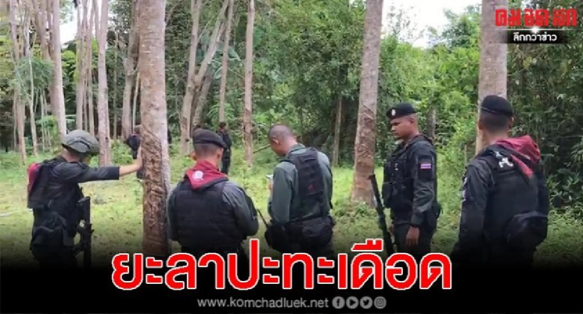 ปะทะเดือด จนท.ปิดล้อมเป้าหมายกดดันโจรใต้ ทพ.เจ็บ 3 นาย ปะทะเดือด จนท.ปิดล้อมเป้าหมายกดดันโจรใต้ ทพ.เจ็บ 3 นาย