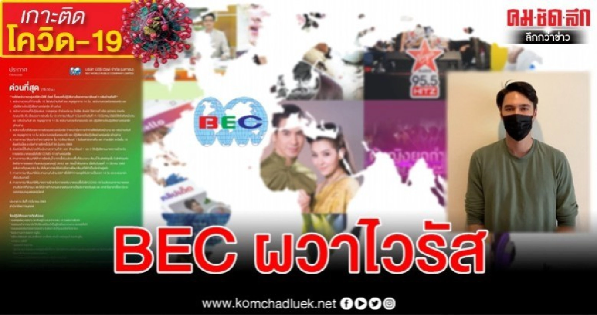 ด่วนที่สุดปิดชั้น 10 มาลีนนท์ 1 ผวาติดเชื้อไวรัสโรคโควิด-19 ด่วนที่สุดปิดชั้น 10 มาลีนนท์ 1 ผวาติดเชื้อไวรัสโรคโควิด-19