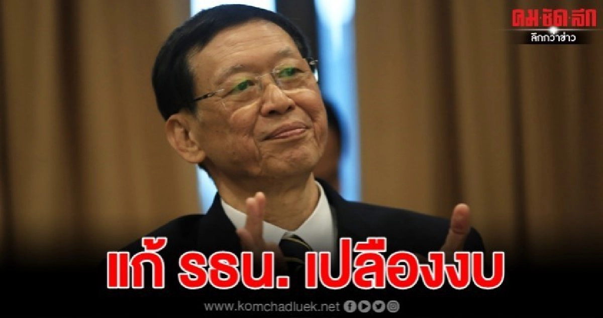 งบสูง 1.2 หมื่นล้าน-ส่อขัดแย้ง แก้ รธน. อาจไปไม่ถึงฝัน 