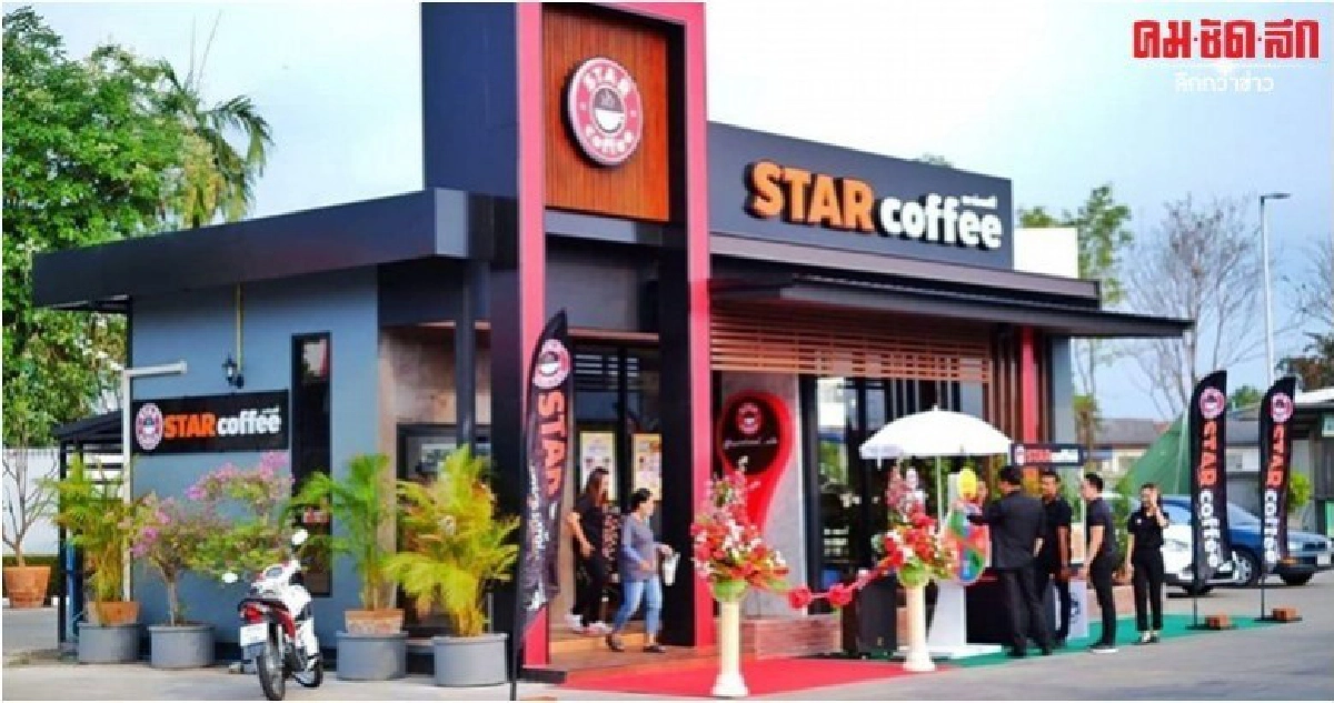 STAR coffee เปิดร้านกาแฟรักษ์โลกสาขาใหม่ที่ จ.นครสวรรค์ STAR coffee เปิดร้านกาแฟรักษ์โลกสาขาใหม่ที่ จ.นครสวรรค์