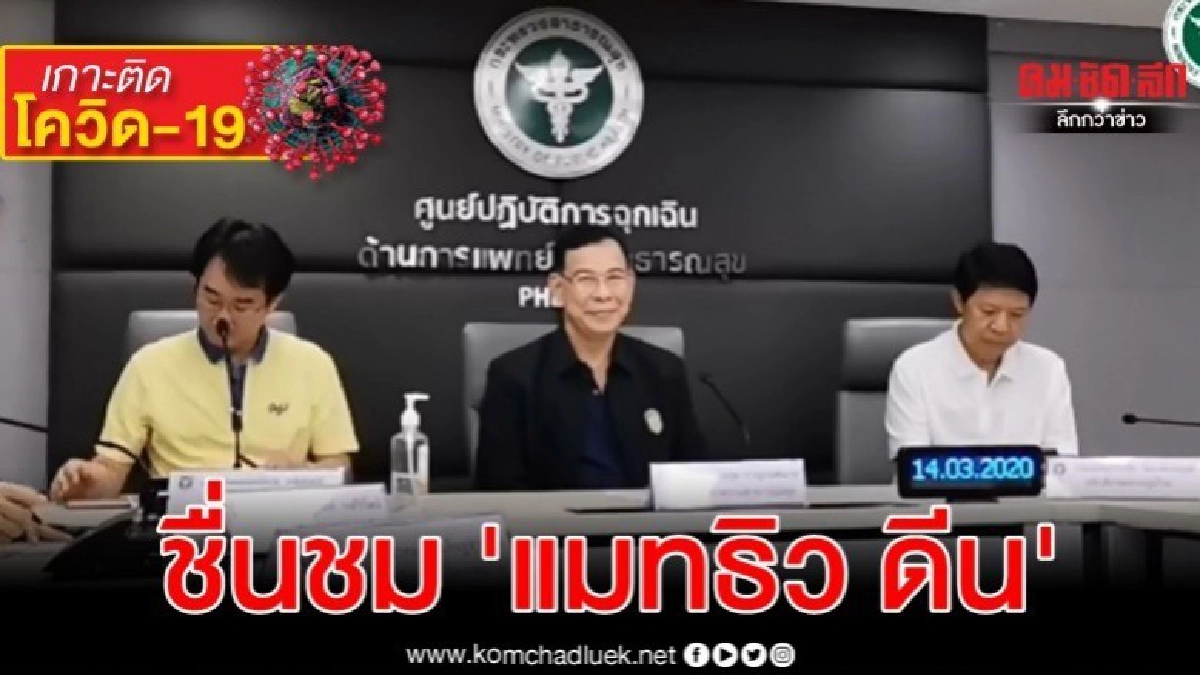 เล็งเอาผิดรพ.ปล่อย แมทธิว กลับบ้านไม่รายงาน(ฉบับเต็ม) เล็งเอาผิดรพ.ปล่อย แมทธิว กลับบ้านไม่รายงาน(ฉบับเต็ม)