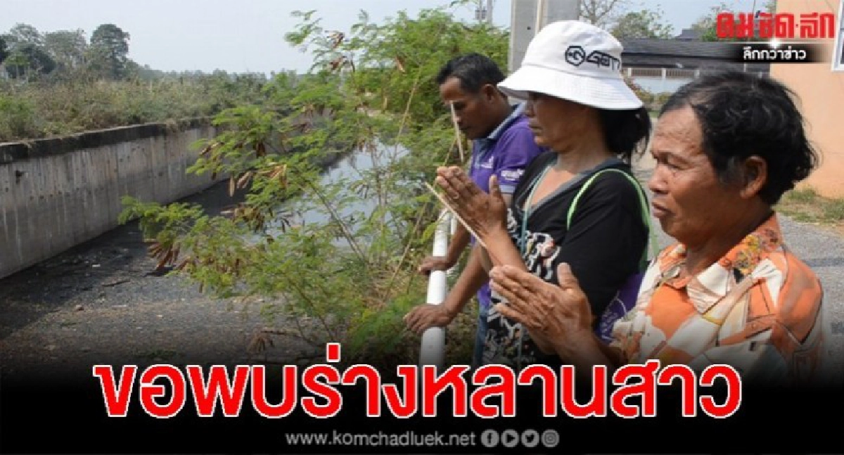 แม่จุดธูปขอพบร่างหลานสาว หลังจมน้ำพร้อมกับลูกสาว แม่จุดธูปขอพบร่างหลานสาว หลังจมน้ำพร้อมกับลูกสาว