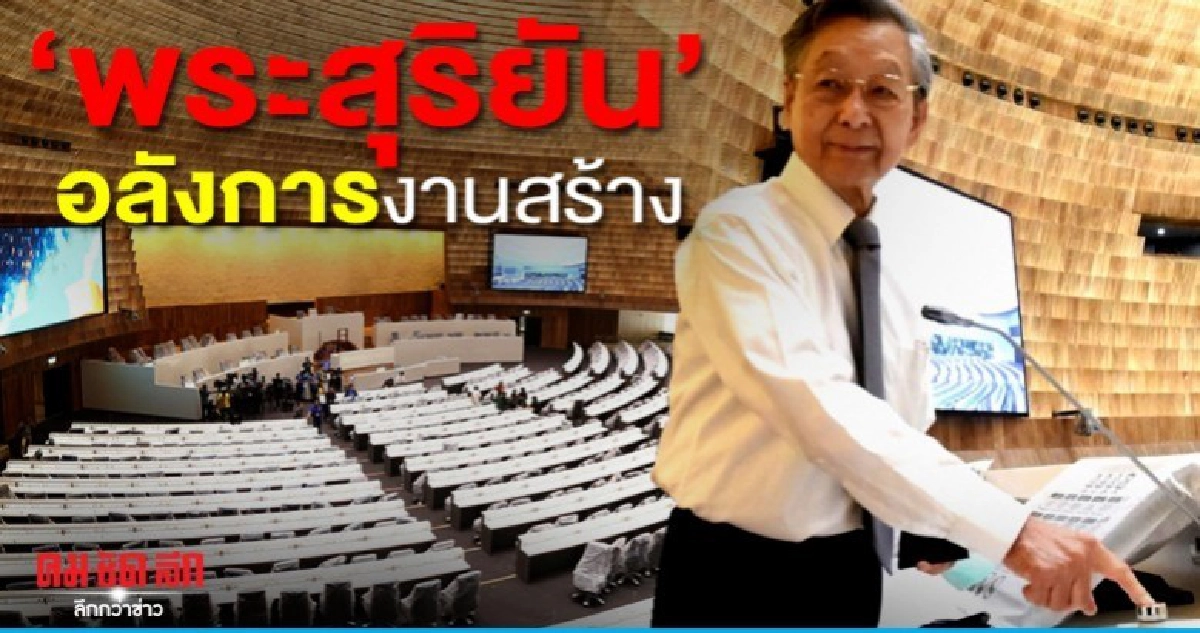 "พระสุริยัน" อลังการงานสร้าง