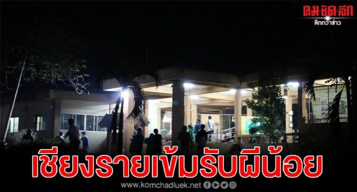33 ผีน้อยเชียงราย จนท.เข้มคัดกรองก่อนให้กักตัวที่บ้าน 33 ผีน้อยเชียงราย จนท.เข้มคัดกรองก่อนให้กักตัวที่บ้าน