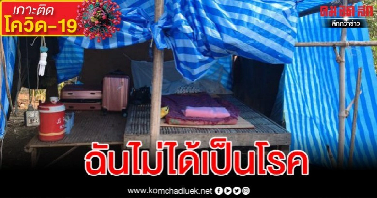 สาวกลับจากต่างประเทศรับผิดชอบสังคมแต่ถูกคนในหมู่บ้านรังเกียจ สาวกลับจากต่างประเทศรับผิดชอบสังคมแต่ถูกคนในหมู่บ้านรังเกียจ