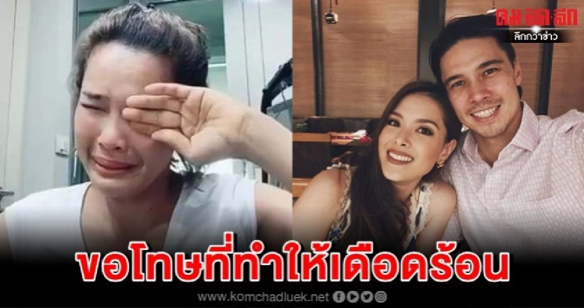 'ลีเดีย' ขอโทษ 'หนูเล็ก' ทำให้เดือดร้อน