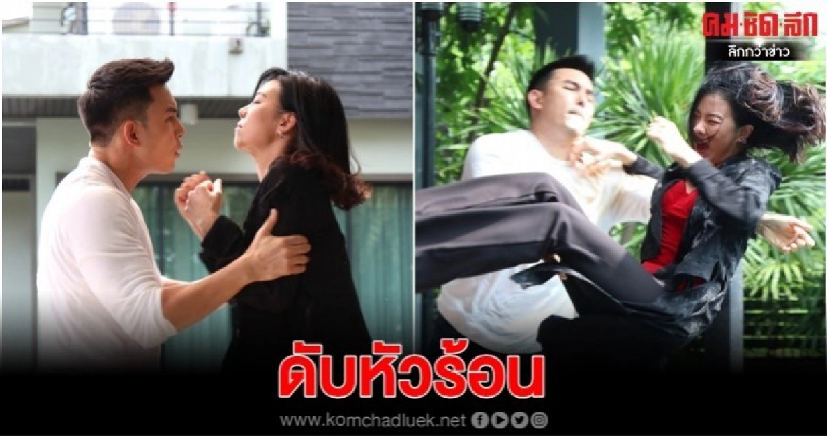 'อั้ม' ปะทะคารม 'คริส'