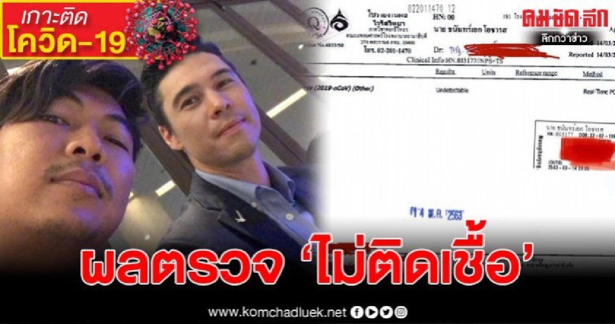 แซม ผจก. แมทธิว เล่าละเอียด ตัวเองไม่ติดโรคโควิด-19 แซม ผจก. แมทธิว เล่าละเอียด ตัวเองไม่ติดโรคโควิด-19