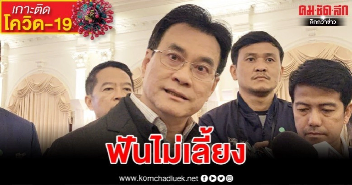 "จุรินทร์"ลั่นฟันไม่เลี้ยง"ที่ปรึกษาฯหญิง"เอี่ยวตุน"หน้ากาก