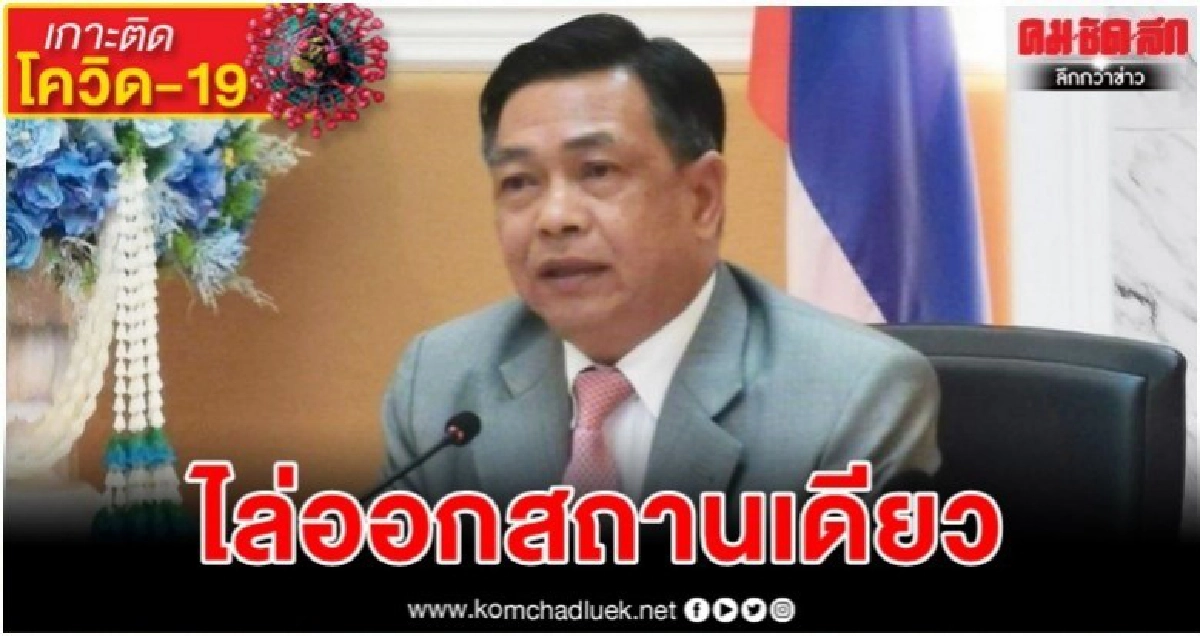 "ประชาธิปัตย์"เต้นสอบคนในพรรคเอี่ยวตุนหน้ากาก