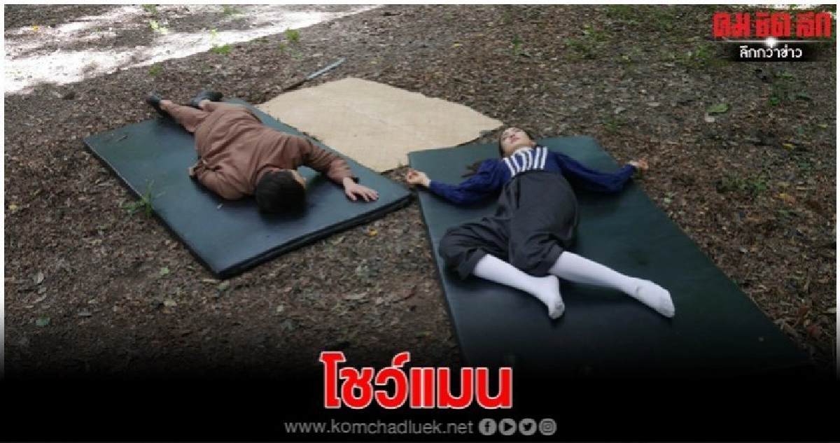 'เจมส์จิ' ปกป้อง 'แต้ว' 'เจมส์จิ' ปกป้อง 'แต้ว'