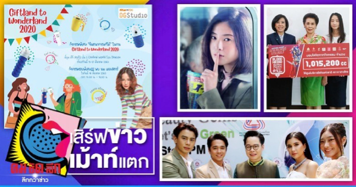 เสิร์ฟข่าวเม้าท์แตก เสิร์ฟข่าวเม้าท์แตก