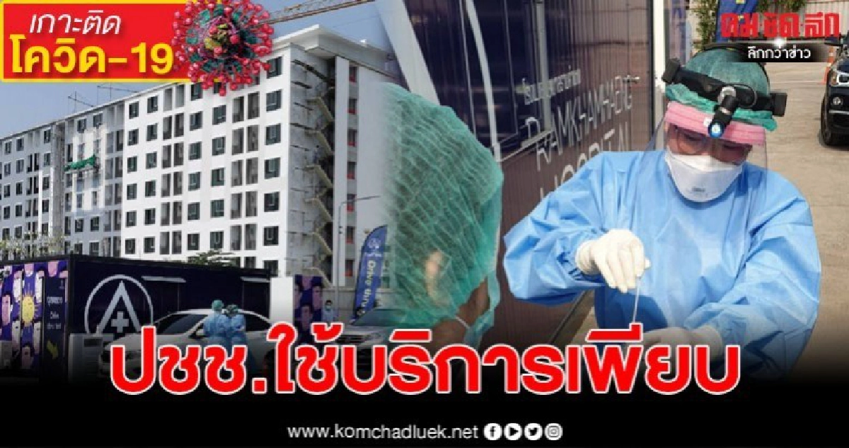 รพ.รามฯ ตรวจ ไดร์ฟ-ทรู วันแรก ได้ผลตอบรับดีเยี่ยมจากประชาชน รพ.รามฯ ตรวจ ไดร์ฟ-ทรู วันแรก ได้ผลตอบรับดีเยี่ยมจากประชาชน
