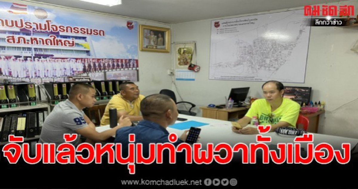 ทำชาวบ้านผวา ชายถ่มน้ำลายบนถนน เป็นคนไทย ทำชาวบ้านผวา ชายถ่มน้ำลายบนถนน เป็นคนไทย